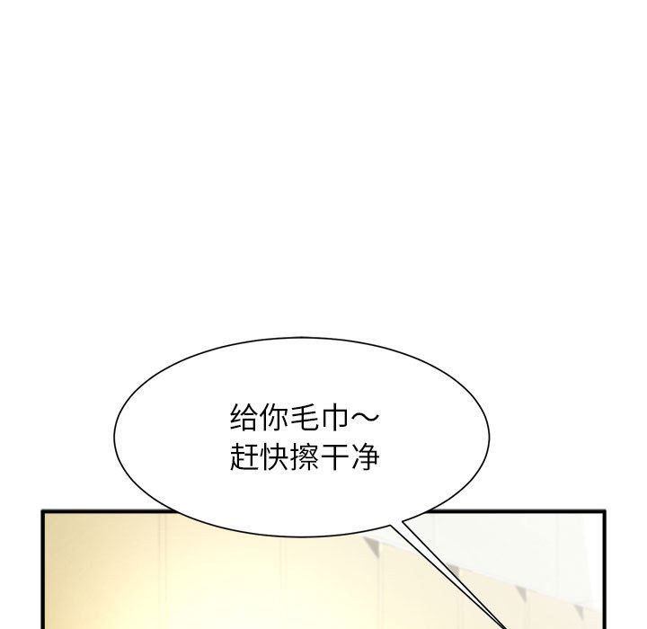 [韩国漫画] 逆袭之路 剧情,职场#[150P]-39