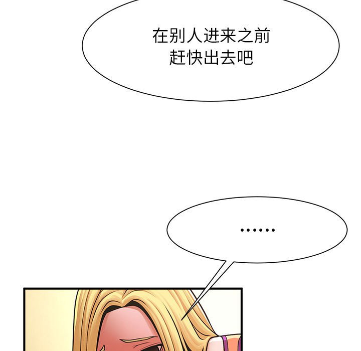 [韩国漫画] 逆袭之路 剧情,职场#[150P]-41