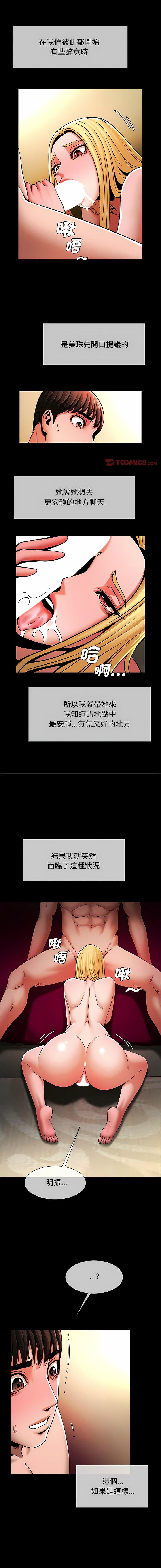 [韩国漫画] 逆袭之路 剧情,职场#[14P]-13