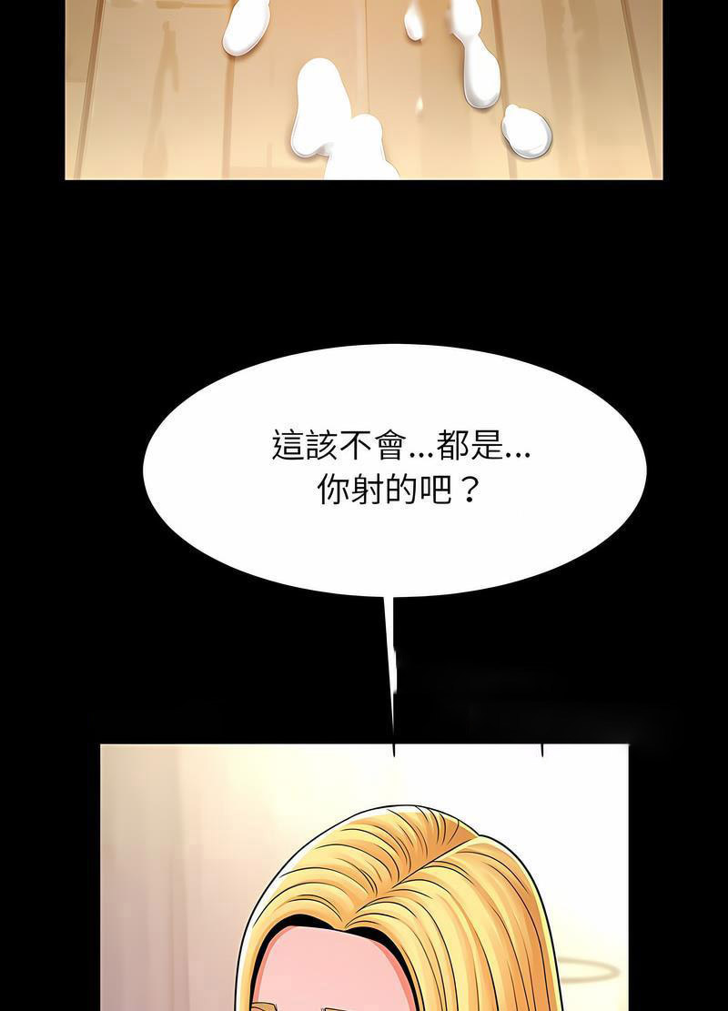 [韩国漫画] 逆袭之路 剧情,职场#[118P]-101