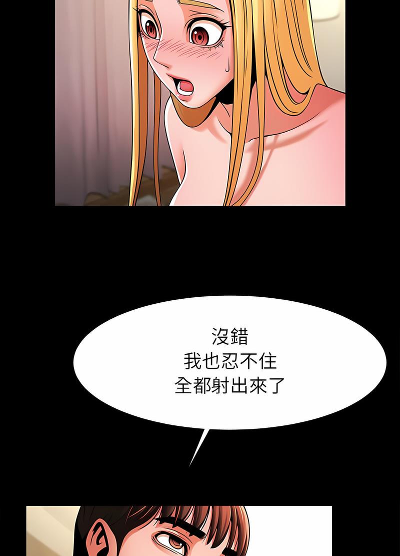 [韩国漫画] 逆袭之路 剧情,职场#[118P]-102