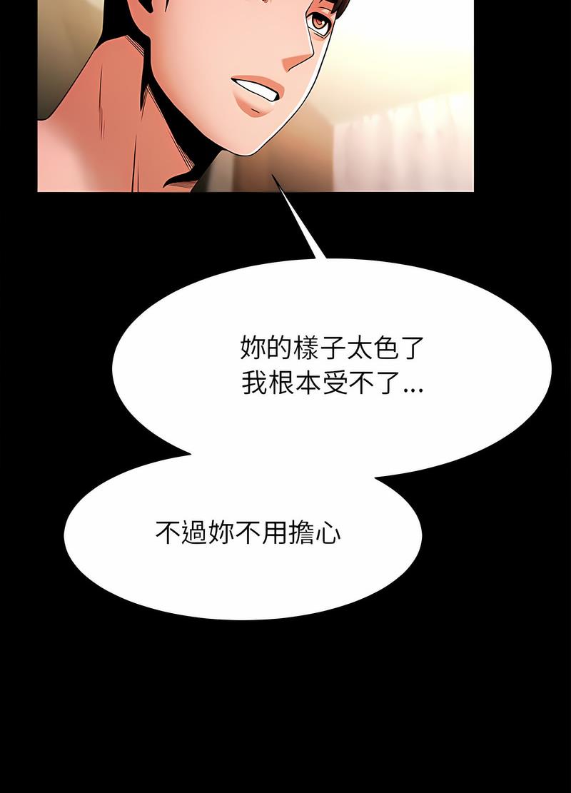 [韩国漫画] 逆袭之路 剧情,职场#[118P]-103