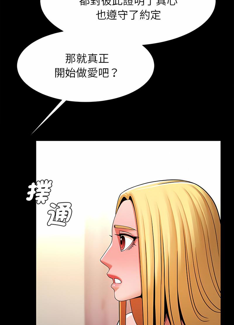 [韩国漫画] 逆袭之路 剧情,职场#[118P]-106