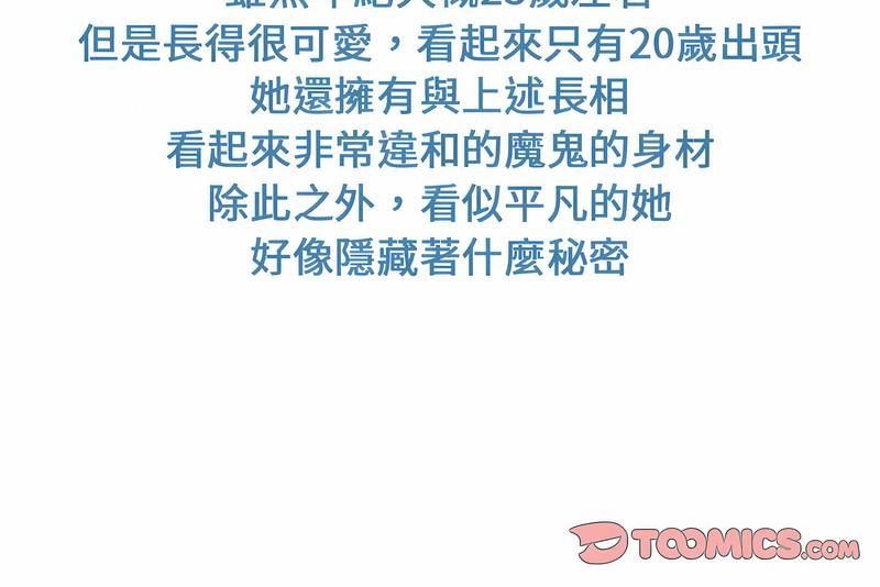 [韩国漫画] 逆袭之路 剧情,职场#[118P]-118