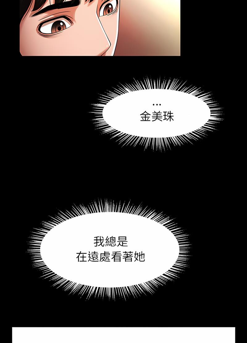 [韩国漫画] 逆袭之路 剧情,职场#[118P]-12