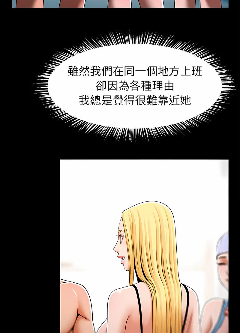 [韩国漫画] 逆袭之路 剧情,职场#[118P]-14