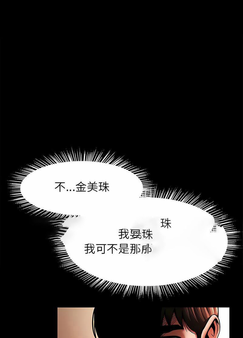 [韩国漫画] 逆袭之路 剧情,职场#[118P]-18