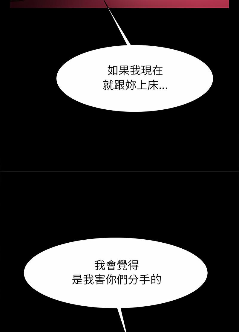 [韩国漫画] 逆袭之路 剧情,职场#[118P]-24