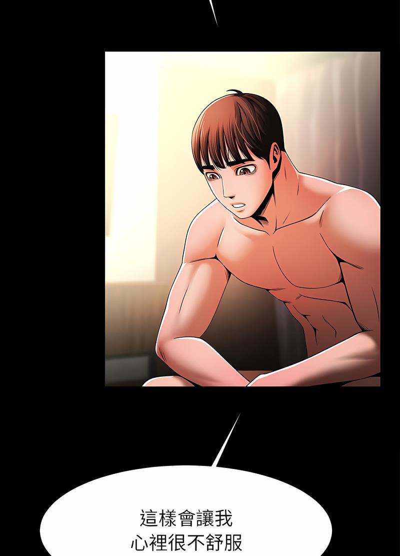 [韩国漫画] 逆袭之路 剧情,职场#[118P]-25