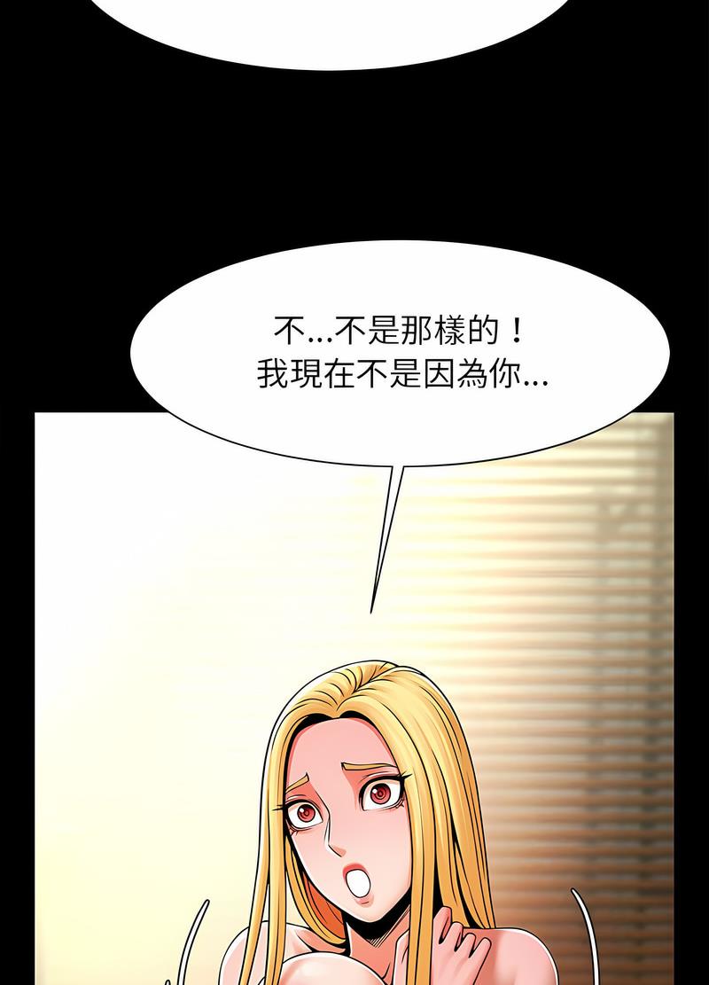 [韩国漫画] 逆袭之路 剧情,职场#[118P]-26