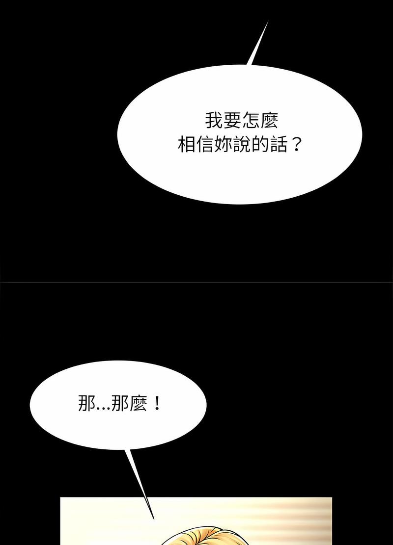 [韩国漫画] 逆袭之路 剧情,职场#[118P]-29