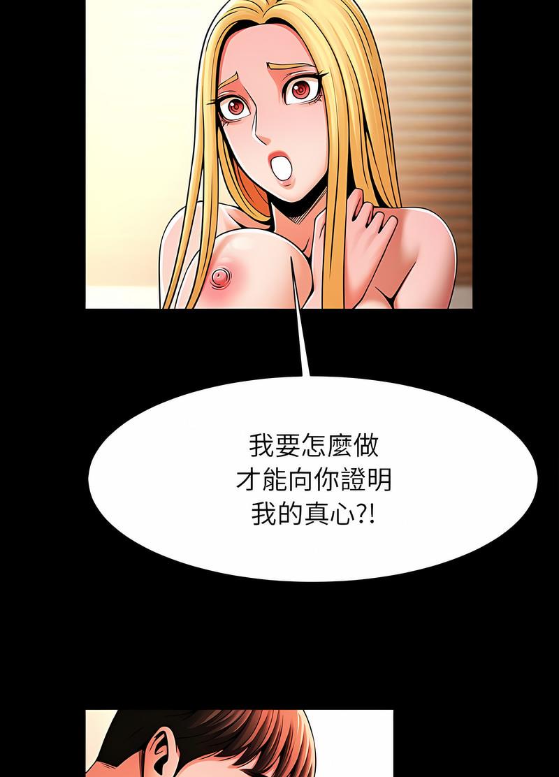 [韩国漫画] 逆袭之路 剧情,职场#[118P]-30