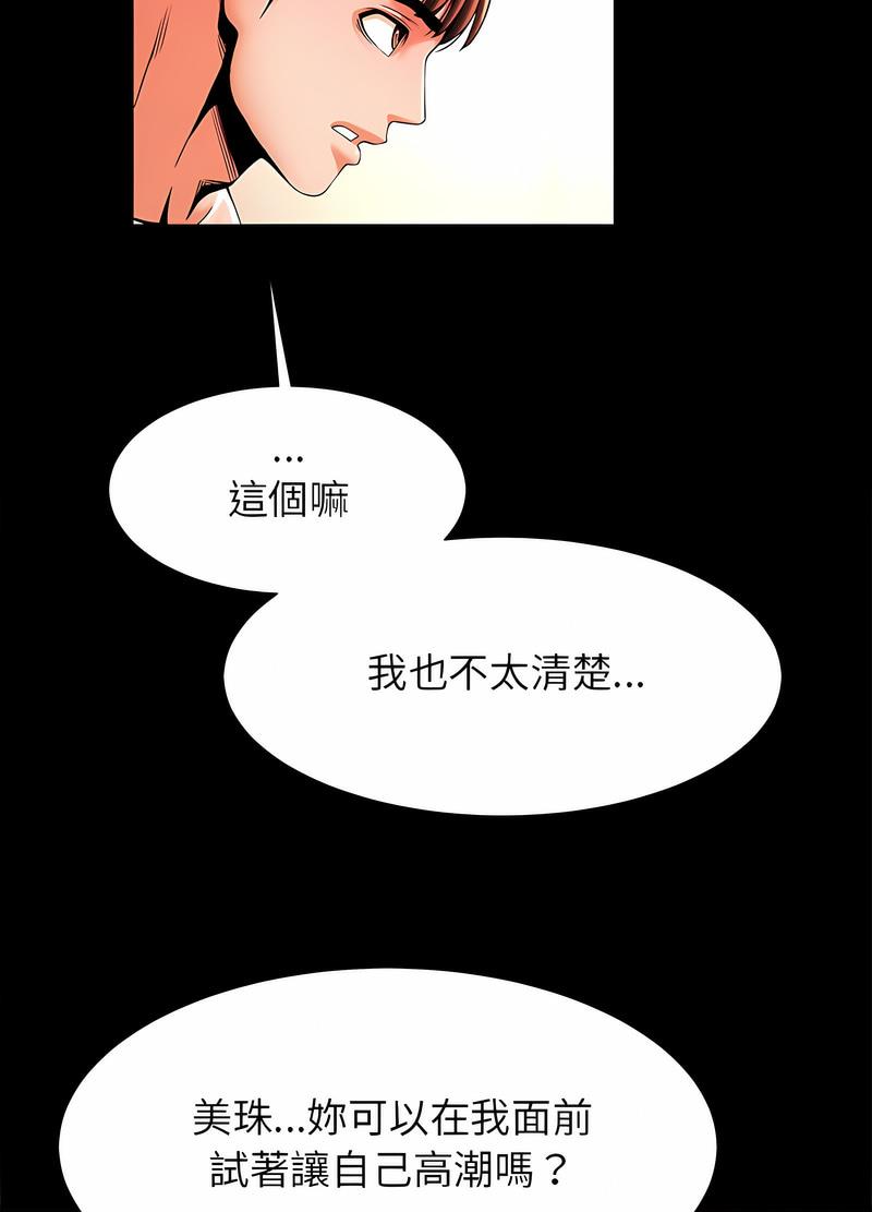 [韩国漫画] 逆袭之路 剧情,职场#[118P]-31