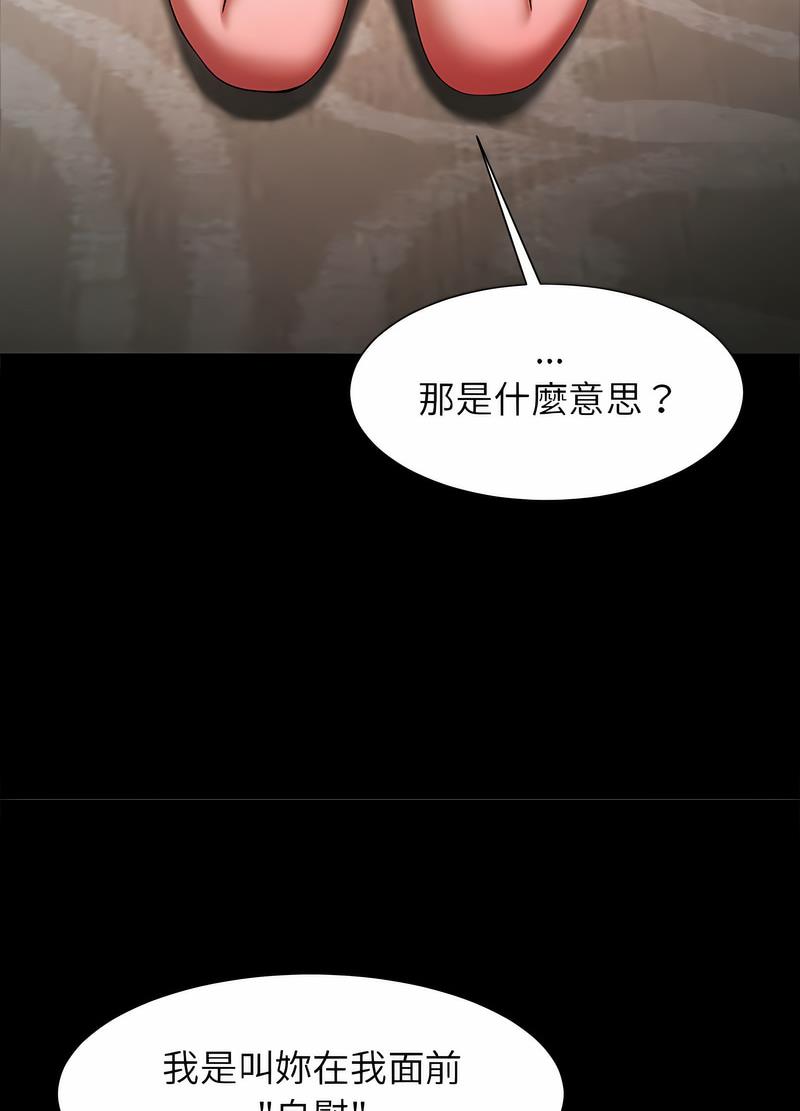 [韩国漫画] 逆袭之路 剧情,职场#[118P]-33