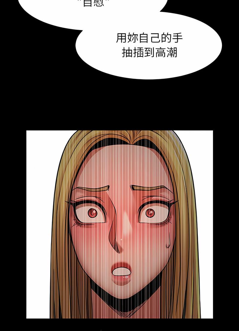 [韩国漫画] 逆袭之路 剧情,职场#[118P]-34