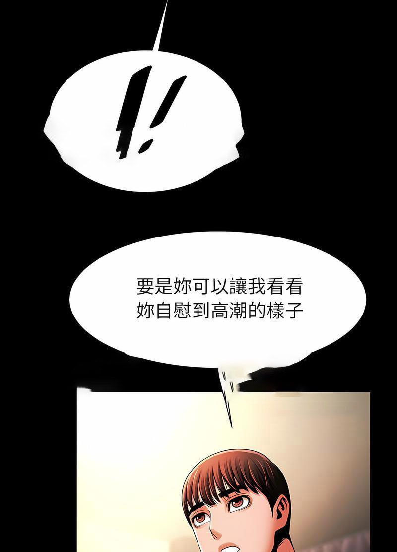 [韩国漫画] 逆袭之路 剧情,职场#[118P]-35