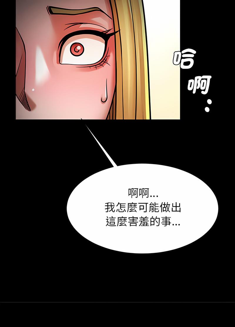 [韩国漫画] 逆袭之路 剧情,职场#[118P]-37