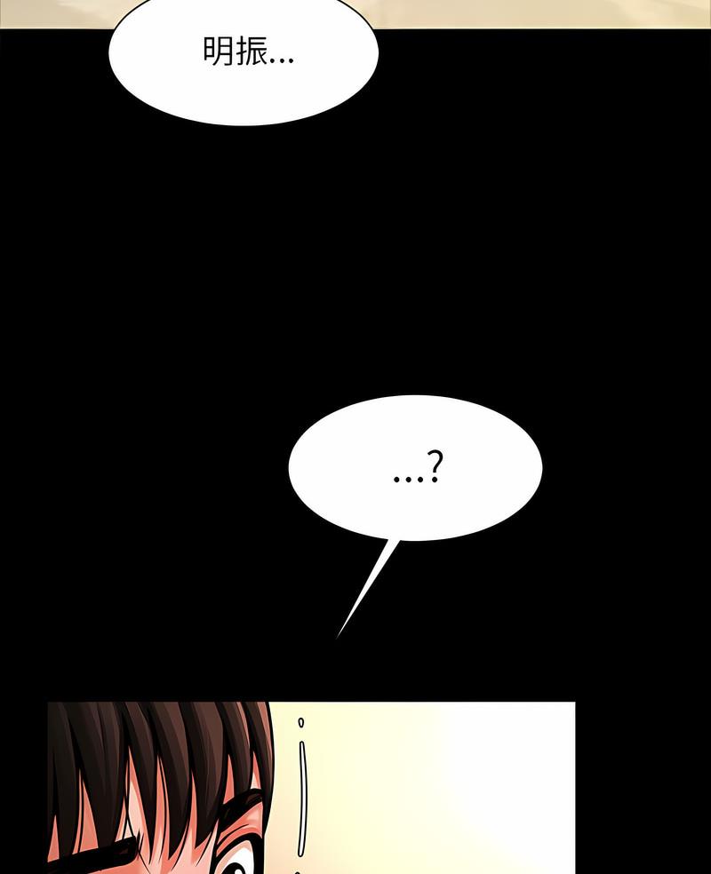 [韩国漫画] 逆袭之路 剧情,职场#[118P]-4