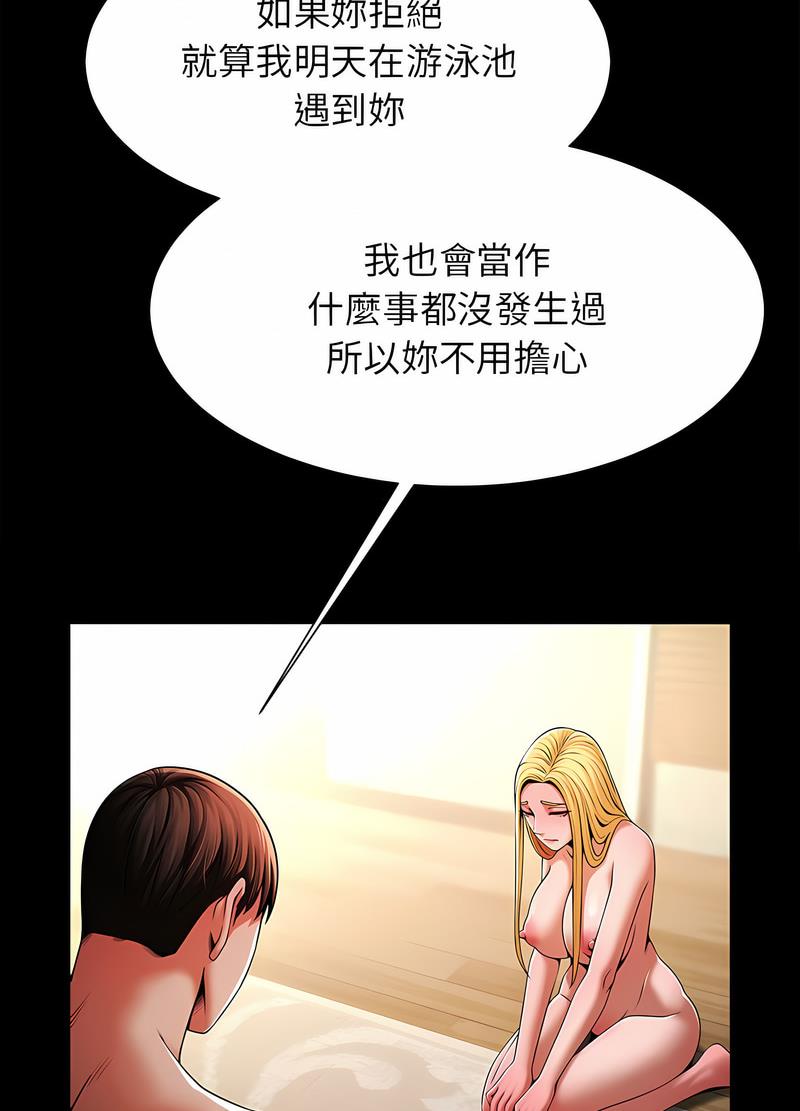 [韩国漫画] 逆袭之路 剧情,职场#[118P]-40