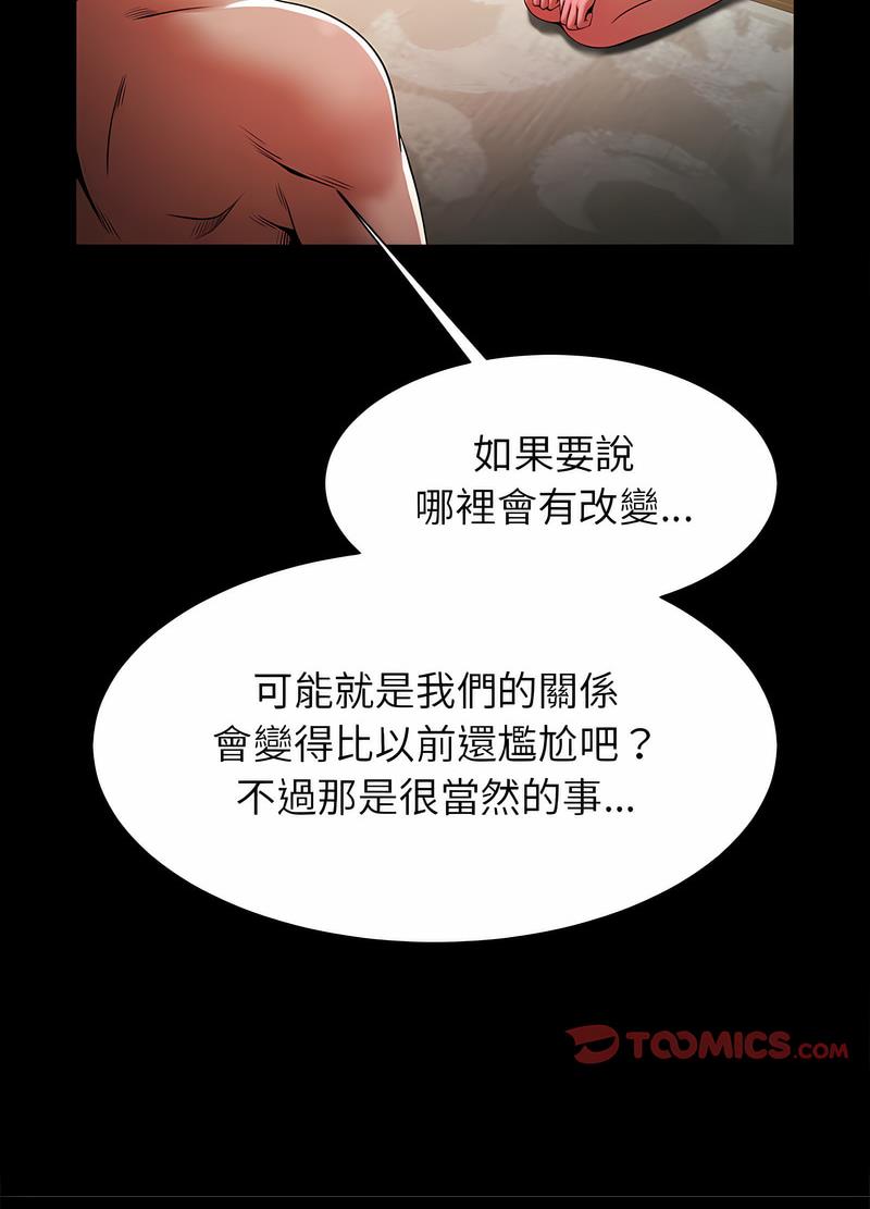[韩国漫画] 逆袭之路 剧情,职场#[118P]-41