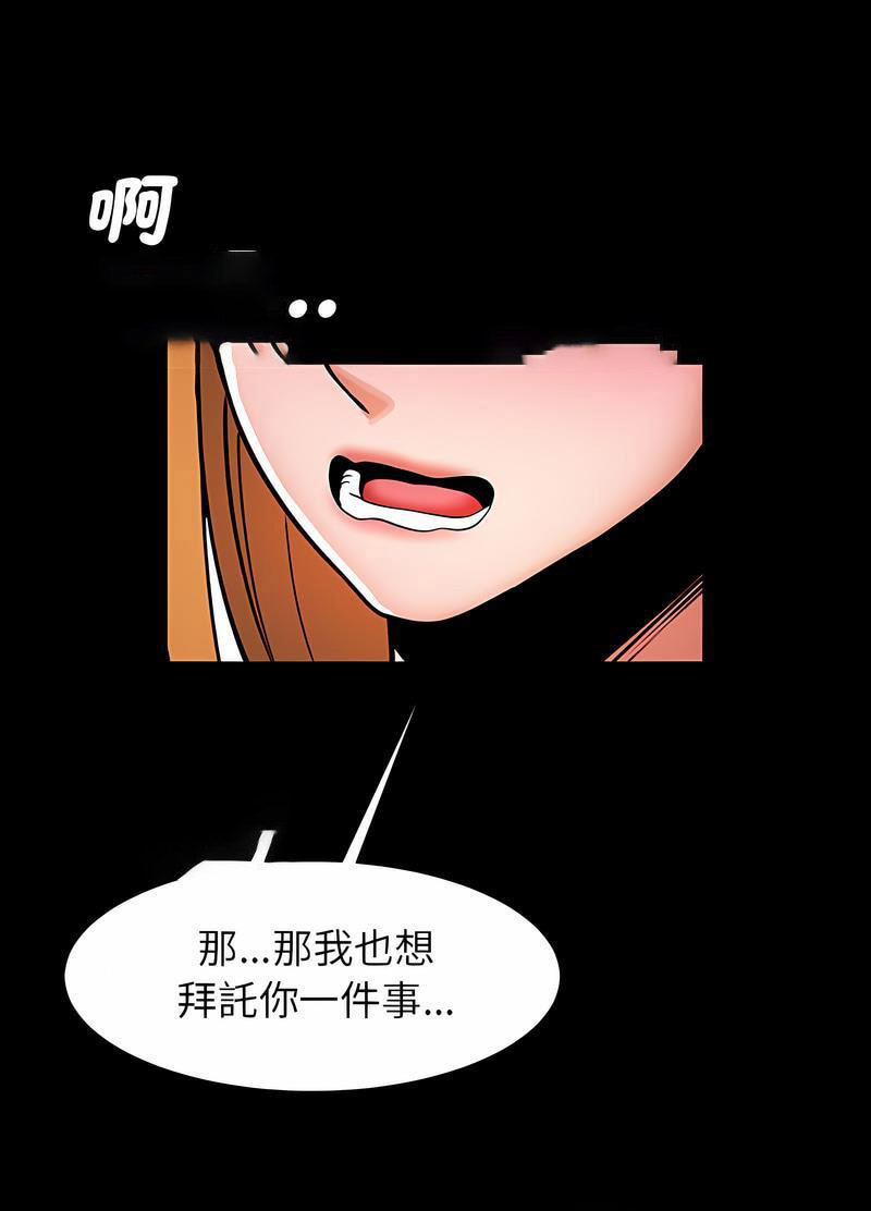 [韩国漫画] 逆袭之路 剧情,职场#[118P]-44