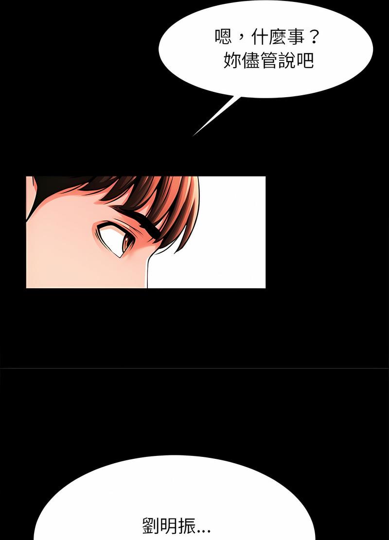 [韩国漫画] 逆袭之路 剧情,职场#[118P]-45