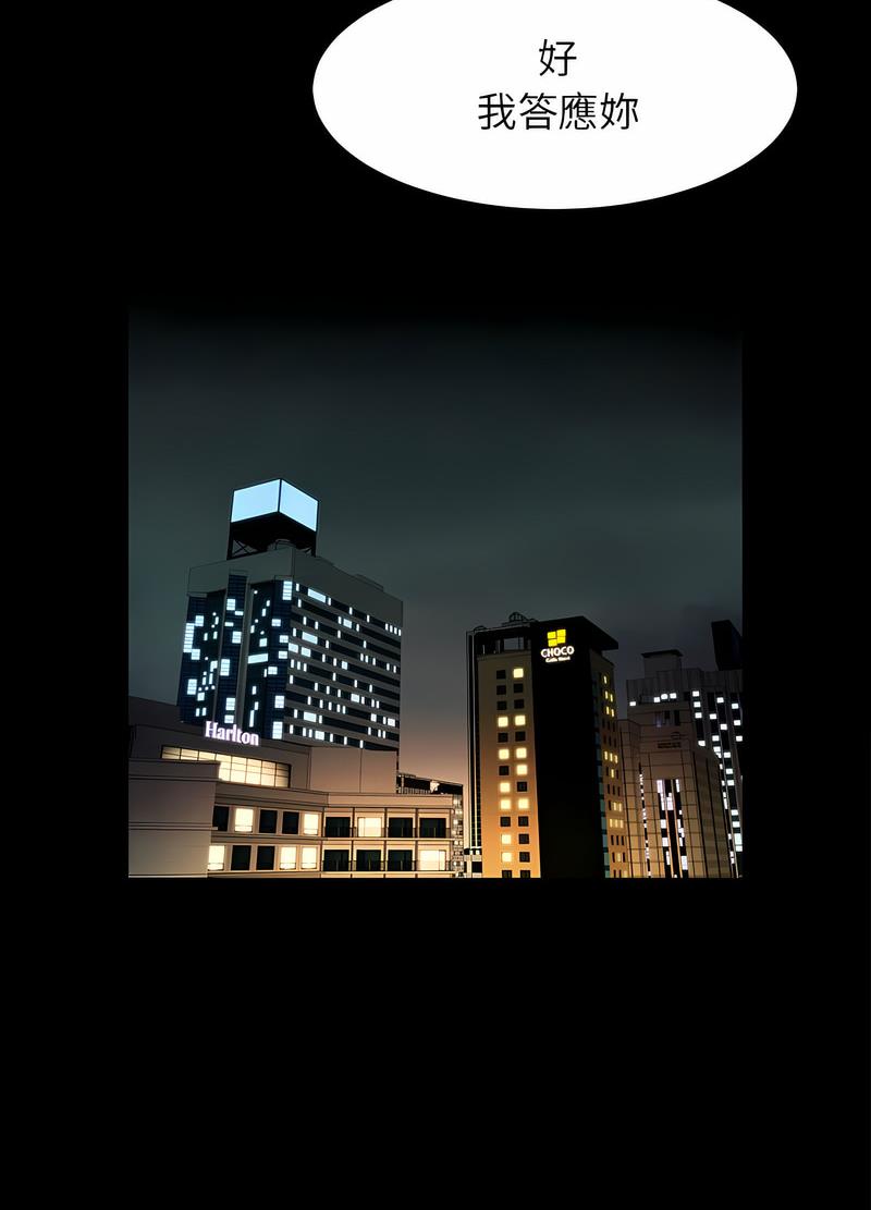 [韩国漫画] 逆袭之路 剧情,职场#[118P]-49