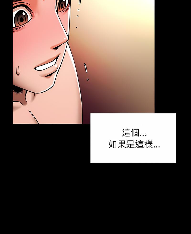 [韩国漫画] 逆袭之路 剧情,职场#[118P]-5