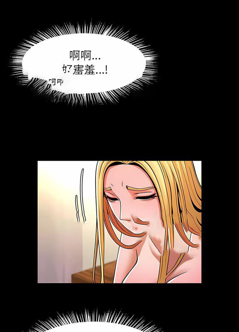 [韩国漫画] 逆袭之路 剧情,职场#[118P]-50