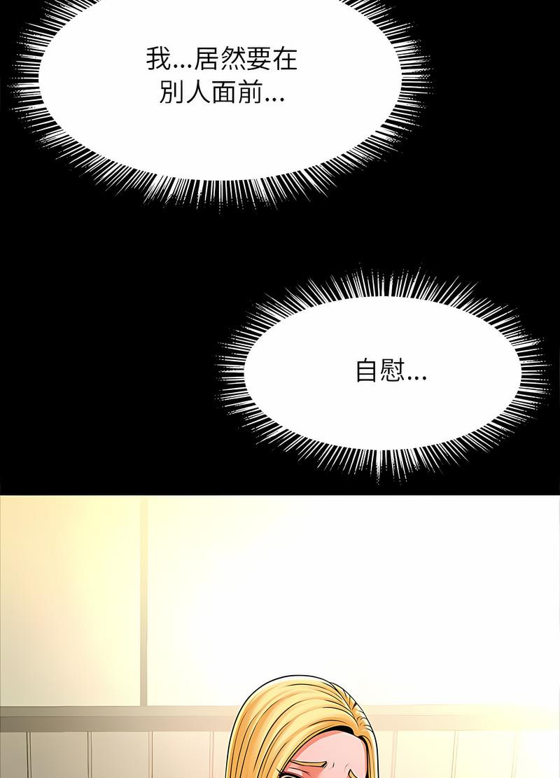 [韩国漫画] 逆袭之路 剧情,职场#[118P]-51