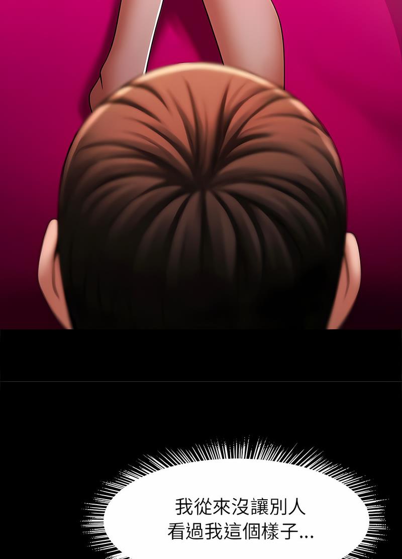 [韩国漫画] 逆袭之路 剧情,职场#[118P]-53