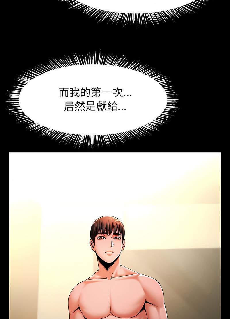 [韩国漫画] 逆袭之路 剧情,职场#[118P]-54