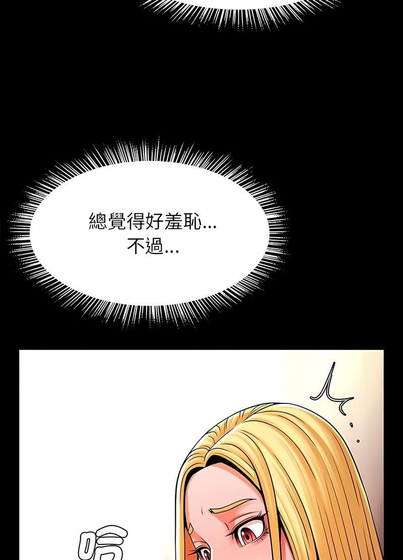 [韩国漫画] 逆袭之路 剧情,职场#[118P]-56
