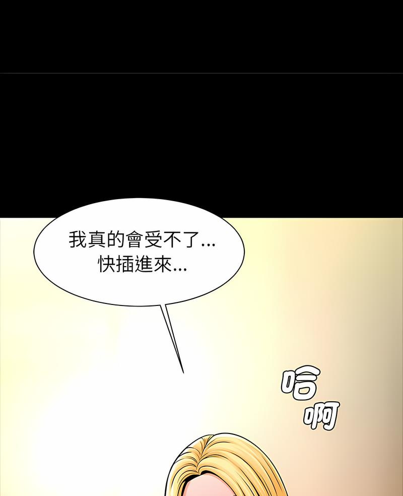 [韩国漫画] 逆袭之路 剧情,职场#[118P]-6