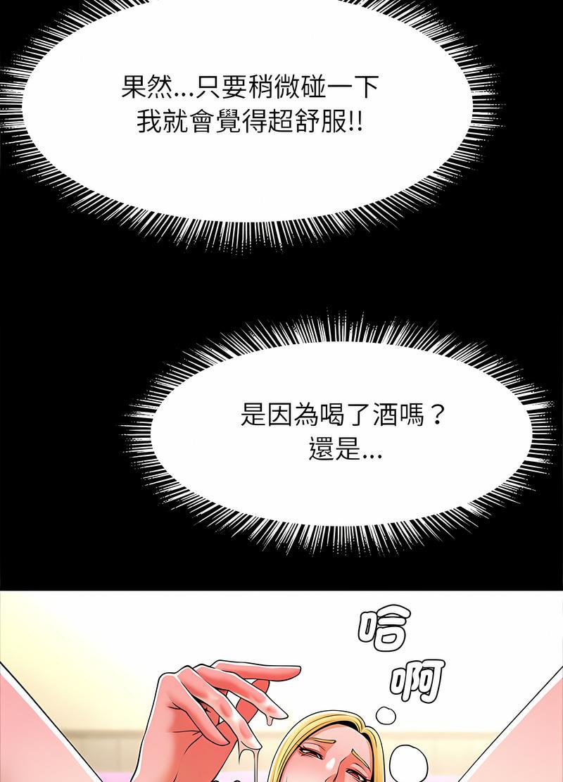 [韩国漫画] 逆袭之路 剧情,职场#[118P]-64
