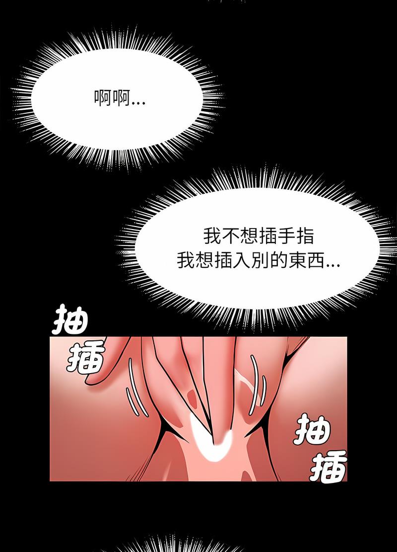 [韩国漫画] 逆袭之路 剧情,职场#[118P]-66