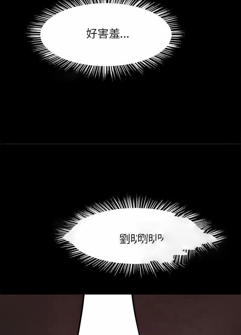 [韩国漫画] 逆袭之路 剧情,职场#[118P]-67
