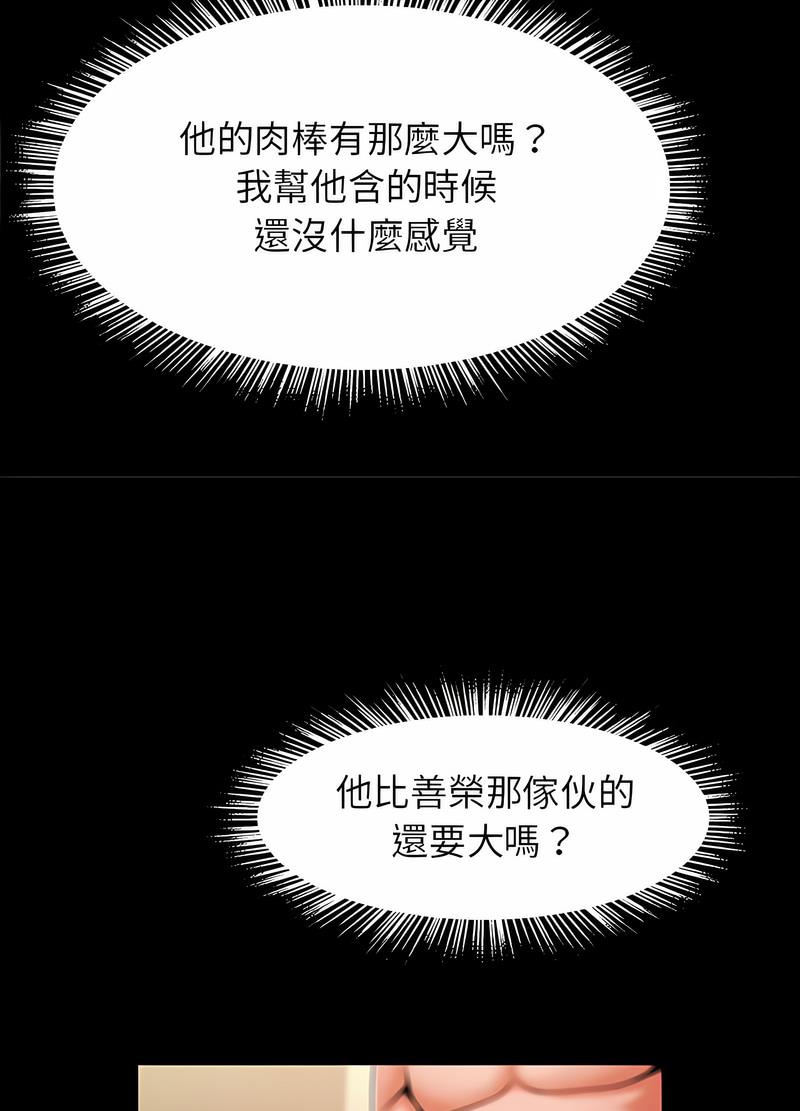 [韩国漫画] 逆袭之路 剧情,职场#[118P]-72