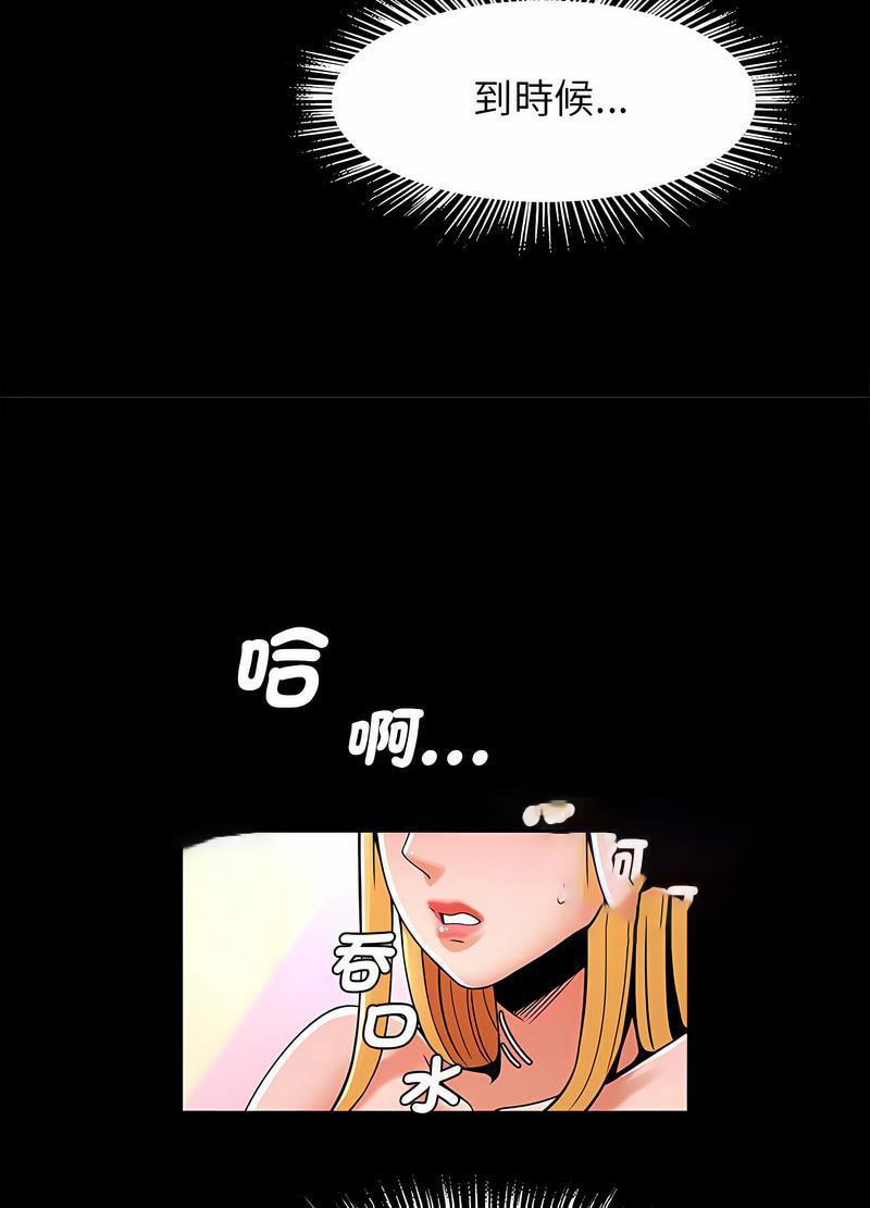 [韩国漫画] 逆袭之路 剧情,职场#[118P]-76