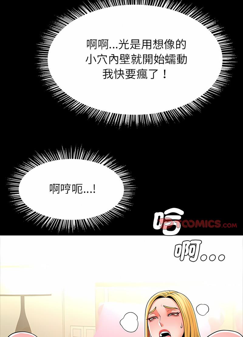[韩国漫画] 逆袭之路 剧情,职场#[118P]-77