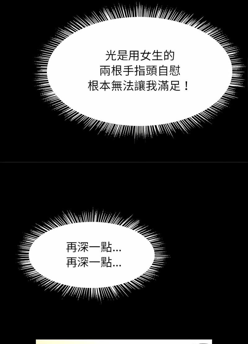 [韩国漫画] 逆袭之路 剧情,职场#[118P]-80