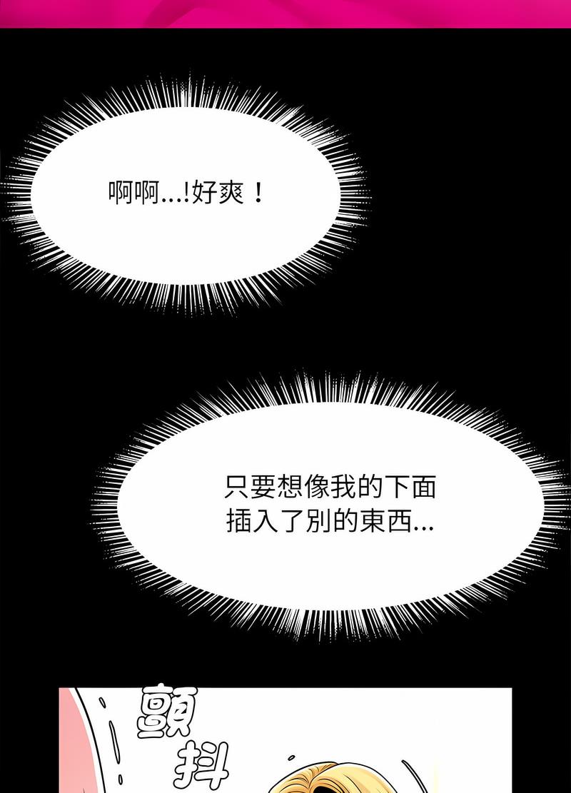 [韩国漫画] 逆袭之路 剧情,职场#[118P]-83