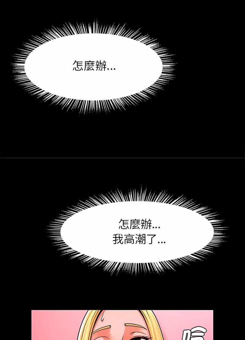 [韩国漫画] 逆袭之路 剧情,职场#[118P]-94