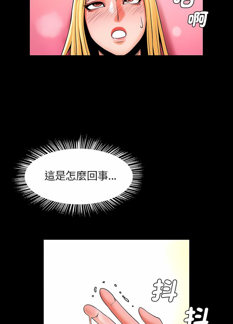 [韩国漫画] 逆袭之路 剧情,职场#[118P]-95