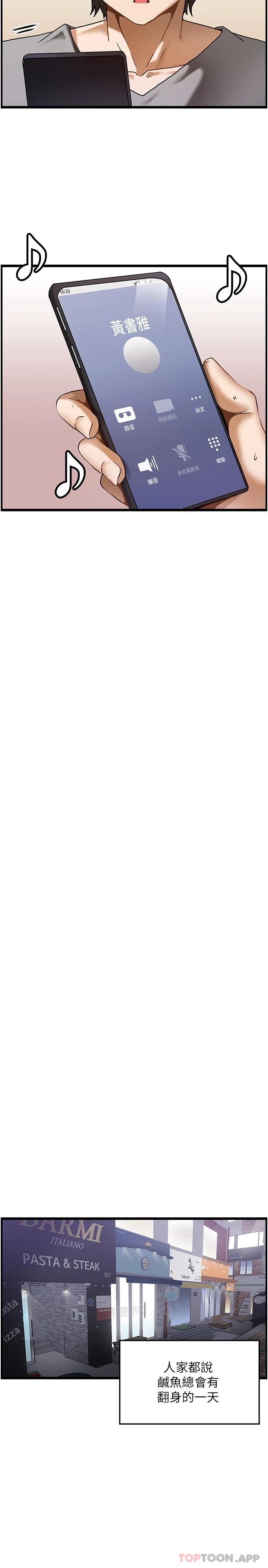 [韩国漫画] 顶级按摩师 奇幻,巨乳大奶#[38P]-10