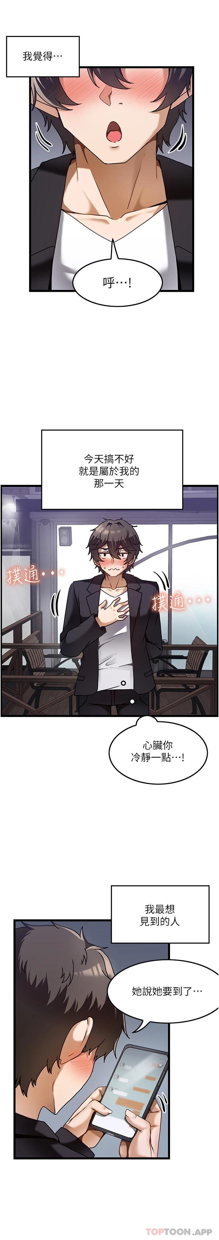 [韩国漫画] 顶级按摩师 奇幻,巨乳大奶#[38P]-11