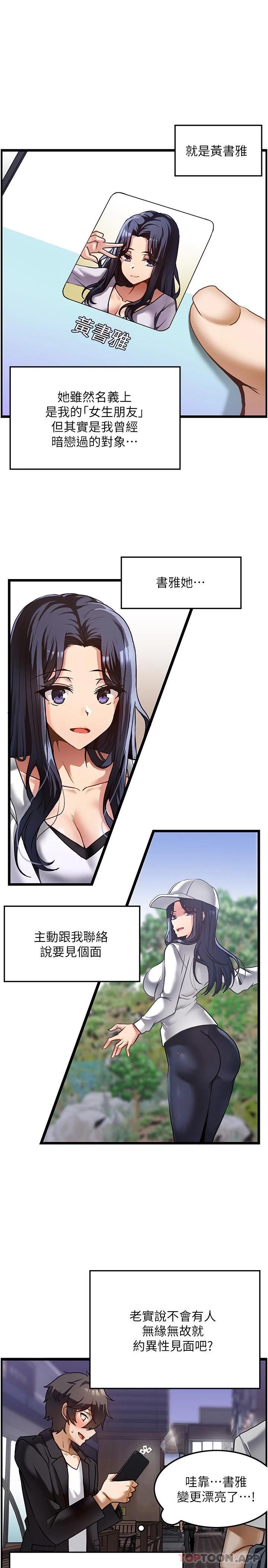 [韩国漫画] 顶级按摩师 奇幻,巨乳大奶#[38P]-12