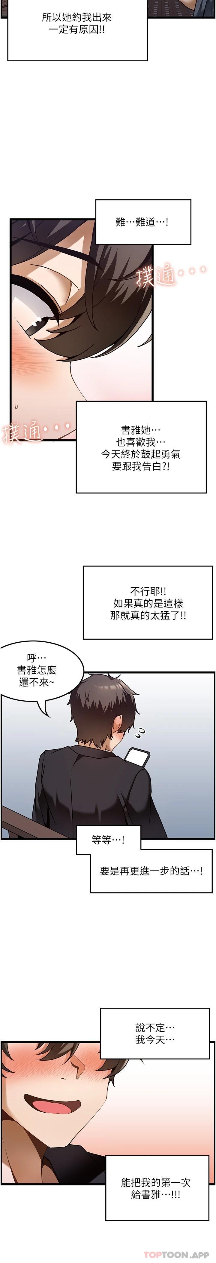 [韩国漫画] 顶级按摩师 奇幻,巨乳大奶#[38P]-13