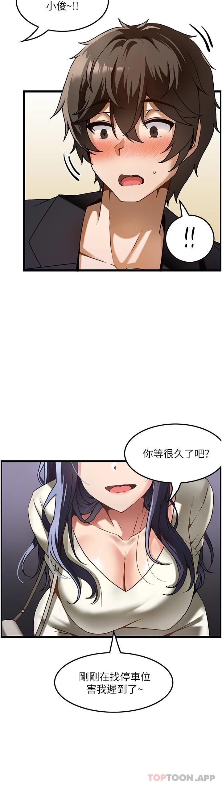 [韩国漫画] 顶级按摩师 奇幻,巨乳大奶#[38P]-15