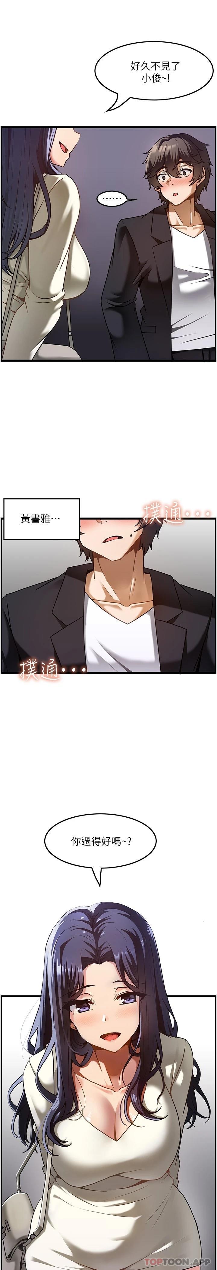 [韩国漫画] 顶级按摩师 奇幻,巨乳大奶#[38P]-16